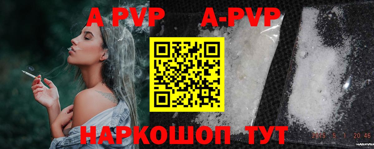 Alpha PVP  Вход с VPN  Усть-Илимск  A-PVP крисы CK 