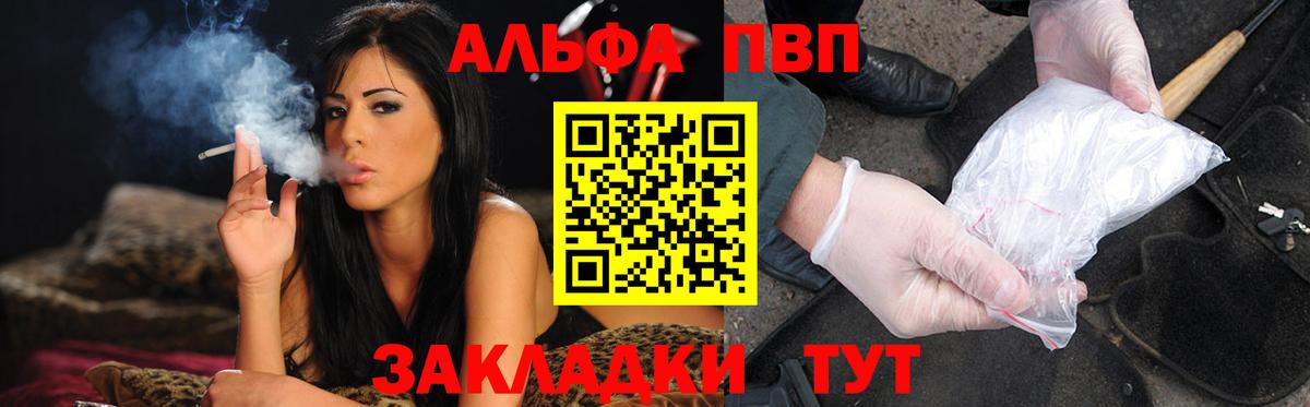 Альфа ПВП кристаллы Усть-Илимск