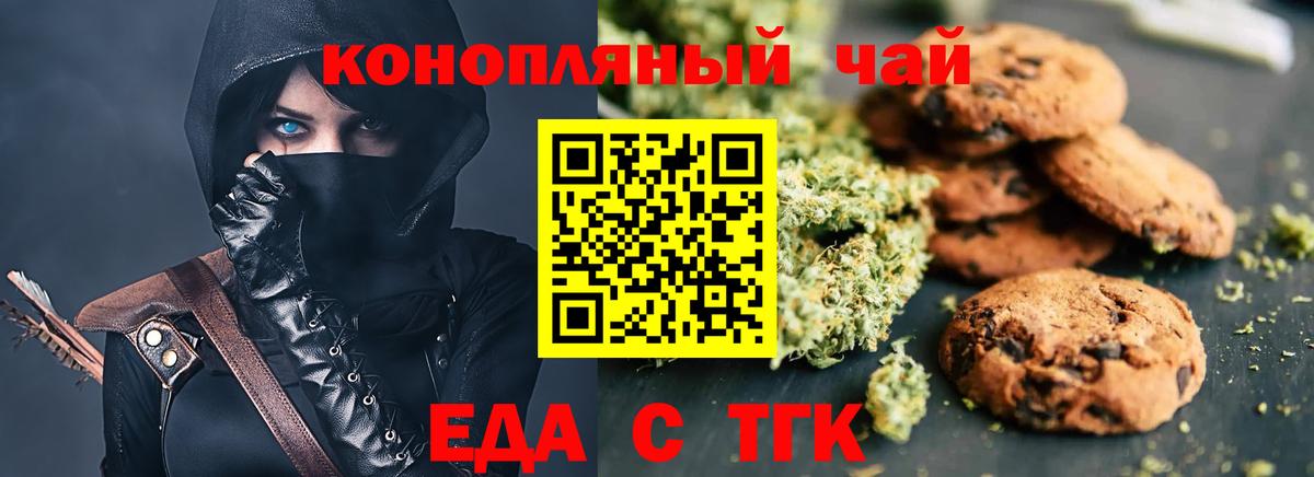 Усть-Илимск  Cannafood конопля  Вход с VPN 