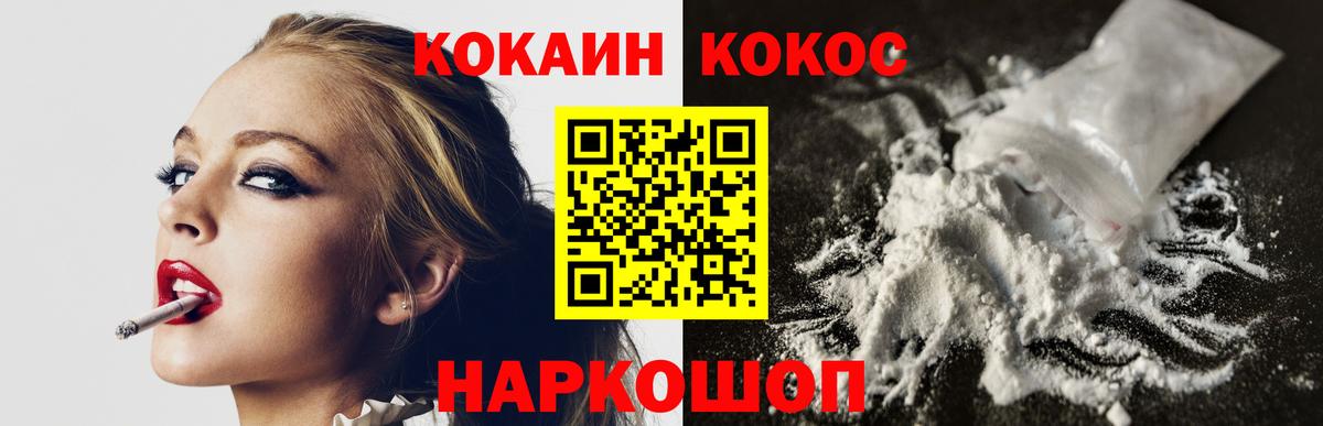Усть-Илимск  Кокаин  Вход с VPN  COCAIN Fish Scale  Cocaine Боливия 