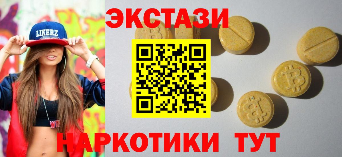 Ecstasy круглые  Экстази  Усть-Илимск  Вход с VPN 