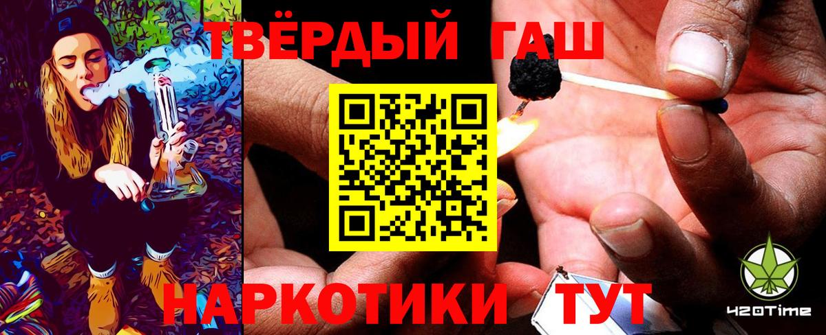 Усть-Илимск  ГАШ гашик  Гашиш  Вход с VPN 