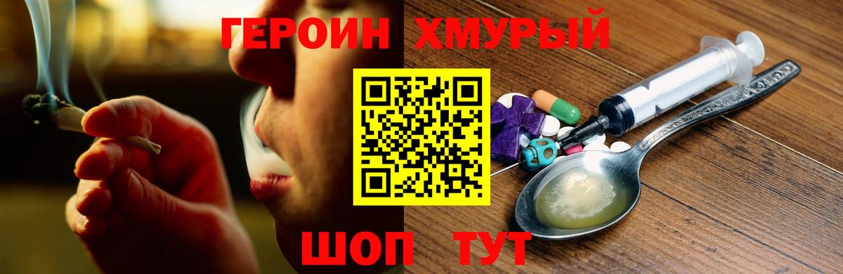 ГЕРОИН гречка  Вход с VPN  Усть-Илимск 