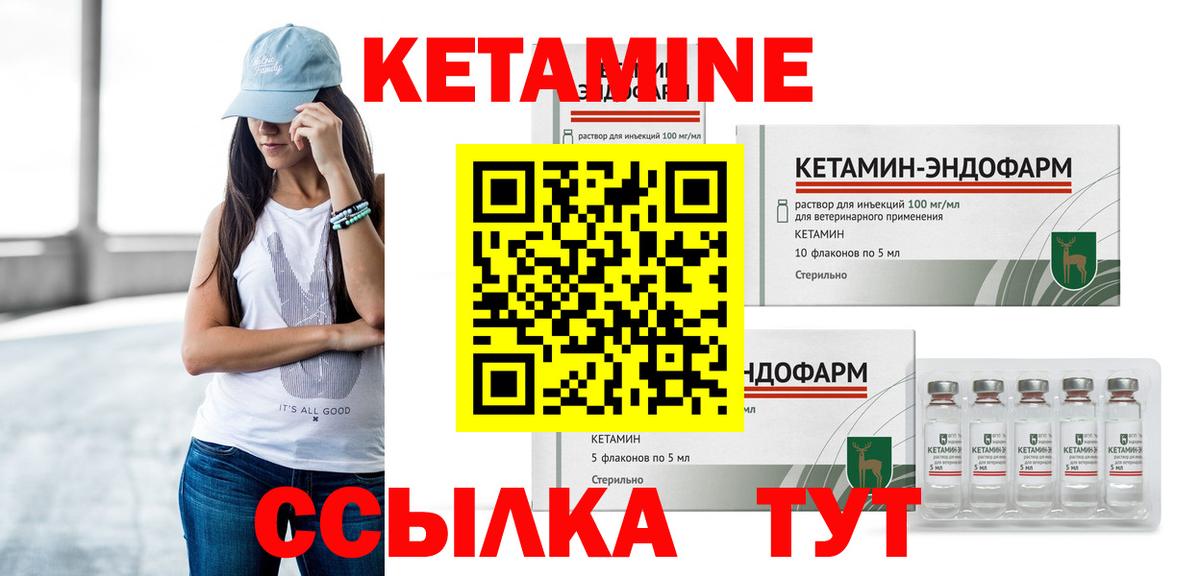 КЕТАМИН VHQ Усть-Илимск