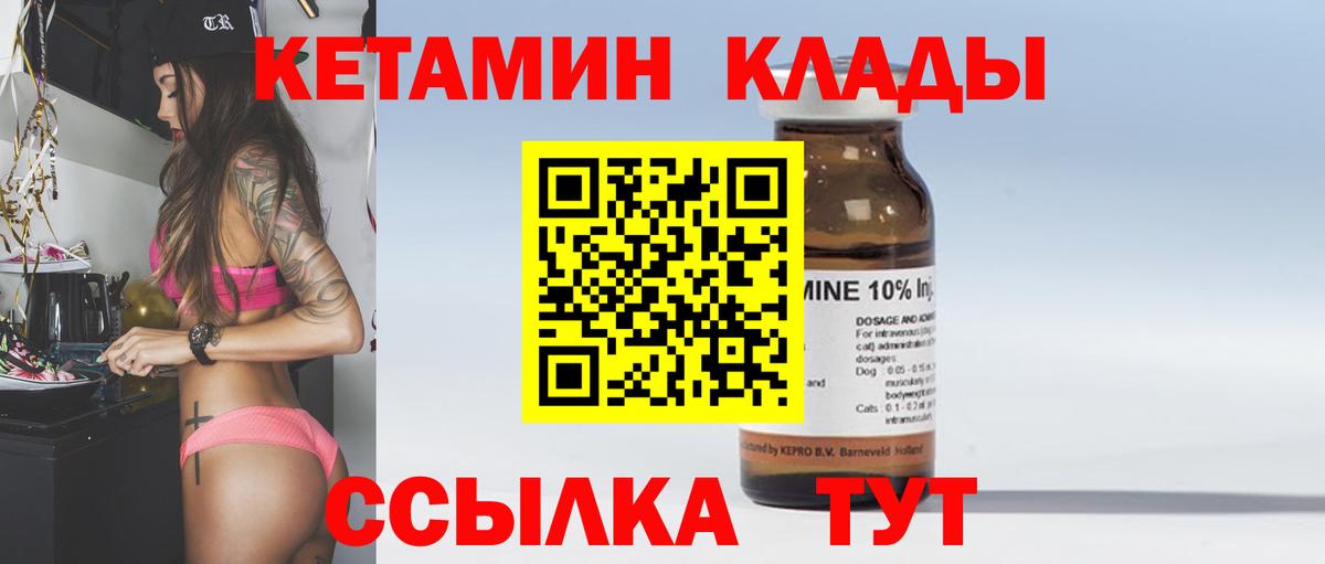 КЕТАМИН VHQ  Вход с VPN  КЕТАМИН VHQ    сайт  Усть-Илимск 
