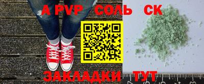 альфа пвп VHQ Краснодар
