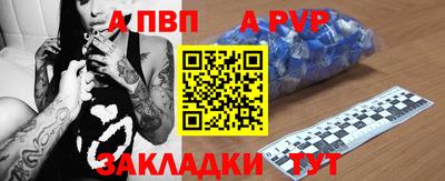 альфа пвп VHQ Краснодар