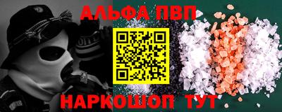 альфа пвп VHQ Краснодар