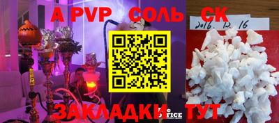 альфа пвп VHQ Краснодар