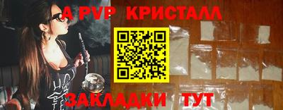 альфа пвп VHQ Краснодар