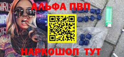 альфа пвп VHQ Краснодар