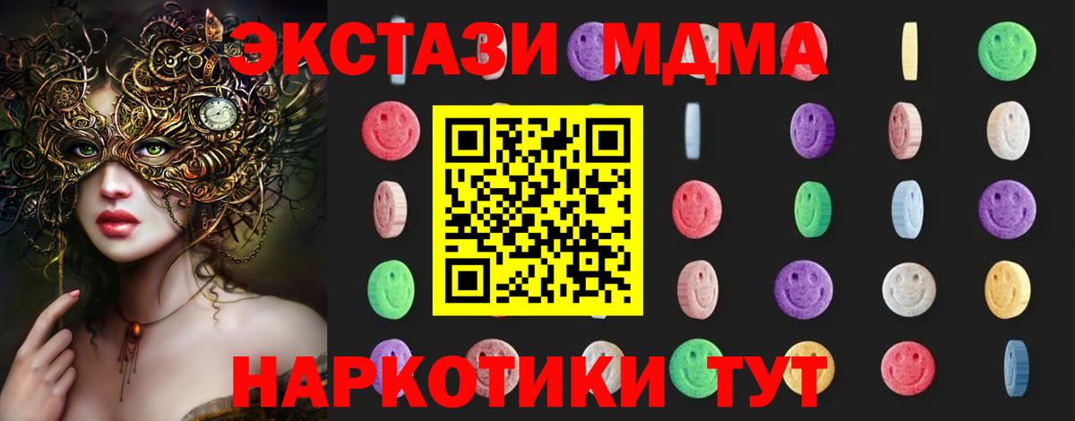 MDMA Molly  МДМА Molly  Усть-Илимск  Вход с VPN 