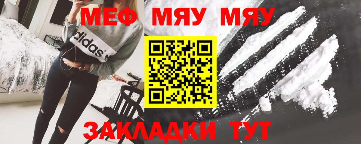 Мефедрон мука Усть-Илимск