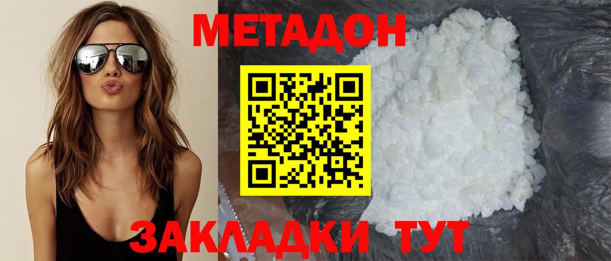 МЕТАДОН VHQ  Вход с VPN  Усть-Илимск 