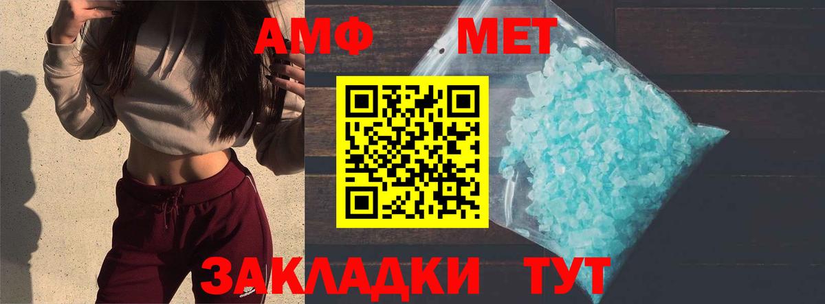 МЕТАМФЕТАМИН пудра  Вход с VPN  Усть-Илимск 